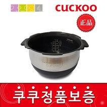 쿠쿠 CRP-CHSR1011FTHK 밥솥용 내솥 고무패킹 (세트아님 각 옵션 메인이미지확인), 내솥만(246U)