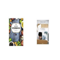유니오니아시아 황세란의 유인균발효식초 + 아이와 같이 삽니다, etc/etc