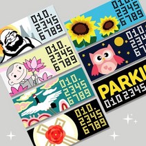 케이엠엘리 취미생활 비즈십자수 LED 3D 큐빅십자수 세트 7종 주차번호판 만들기 보석십자수, 03두루미