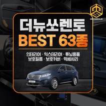 [골져스] 더뉴쏘렌토 튜닝 악세사리 카본 몰딩 차량용품 모음, 33 오디오 스티커 카멜레온와인카본