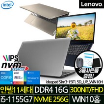 LENOVO |JY| SLIM3-15ITL 5D_UP_WIN10H i5-11/RAM16G/NVME256G/IPS/LED/FHD/15인치/웹캠/블루투스, WIN10 Home, 16GB, 256GB, 코어i5, 그레이
