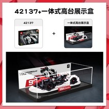 레고 42137 테크닉 포르쉐 99X 포뮬러 E 일렉트릭, 42137+일체형 하이탑 전시함 사은품 없음