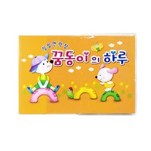원아수첩 일일연락장 꿈동이의하루 /한정상품