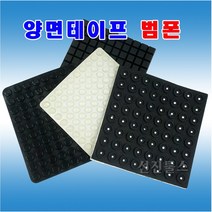 범폰 3M 양면테이프부착 고무발 미끄럼방지 높이조절고무발 실리콘 EVA 우레탄, NO.9) 15X3T (SILICON)
