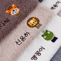 디자인아지트 주문제작 세면타월 송월 리틀포레스트 어린이집 위생 선물 자수 수건, 05리틀포레스트_사자, Beige