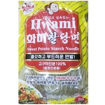 업소용 식자재 찰당면 화미 1kg 고구마 전분 당면 당면/찰당면/고구마당면/식자재유통/업소용식자재/식자재전문/식재료/식당용/식자재마트, 1