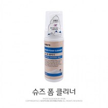 말표 신발세정제(150ml) 슈즈폼 운동화세척제 클리너, 상세페이지 참조