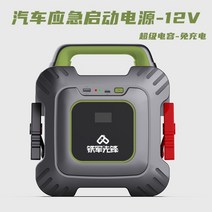 점프앤고 인산철 배터리 리튬 자동차 스타터 밧데리, 녹색 12V 수출 버전 F3000L