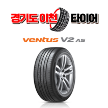 한국타이어 벤투스 V2 AS H123 275 40 19 22년식 이월 타이어 2754019, 1개