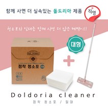 [세트] 돌도리아 점착청소포 밀대 + 리필(72매) 대형