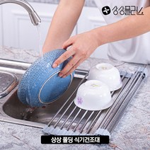 상상플러스 실리콘 싱크롤 설거지 식기건조대 주방 접이식 롤매트건조대 싱크대