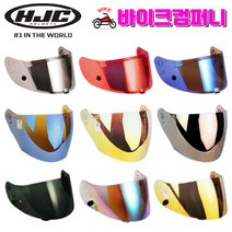 HJC 홍진 오토바이헬멧 쉴드 오픈페이스 풀페이스 바이크 버블쉴드 CL-33 투명, i90 (HJ-33), 골드(GOLD)