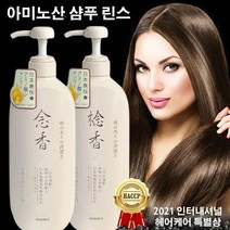 대용량샴푸 아미노산 샴푸 린스300ml, 샴푸300ml*2병