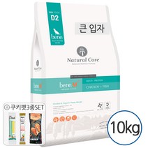 네츄럴코어 강아지 베네 M50 10kg 큰알(대형견용) + 쿠키펫3종선물