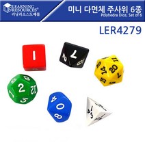 다면체 주사위 6종-1세트 4면체주사위-12면체주사위