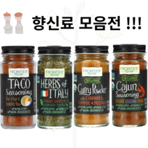 씨즈닝 향신료 타코 이탈리안허브 커리 케이준 복합 시즈닝, 4.케이준, 1개