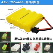 대용량 니켈수소 완구 원격조종차 지조 충전기 36V48V72V96V, 쌀 화이트 4.8V700M 플러그 비