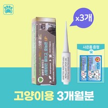 고양이 진드기약 진드기 제거 퇴치제 바르는 심장사상충 예방 방지제 필루 스팟온 1ml, 3개