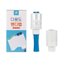 미니스트레치필름 포장랩 다용도 핸디랩 포장비닐 비카, 기본세트(손잡이1개+미니랩)+사은품 미니랩 1개 추가