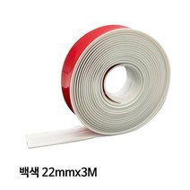 곰팡이 차단 방수테이프 습기차단 22mm x 3m 백색, 1