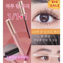 【1+1】롱래쉬 마스카라컬링 볼륨 마스카라 속눈썹 베이스 하루 컬 유지 뭉침없음 번짐 없는 워터프루프 마스카라, 블랙*10