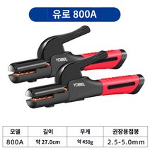 전기 용접봉 다용도 용접기 고정 홀더 부품 용품, 800A 형광레드【2개입】2.5-5.0 용접봉
