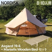 노르디스크 NORDISK 텐트 본체 + 나무 침대 아스가르드 마리세우스 Asgard 19.6 글램핑
