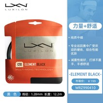 Luxilon Alu Power rough 125 4G 럭실론 4g 테니스 스트링 릴, element 블랙 1.28