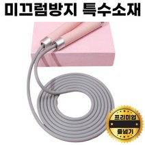 하비스 단체줄넘기 긴줄넘기 10m, 핑크