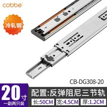 키보드트레이 키보드받침대 거치대 책상 키보드 Kabe 서랍 트랙 슬라이드 레일 바운스, 리바운드 댐핑丨 냉연강판 50cm