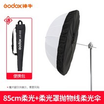 고독스 젬볼 조명 랜턴 소프트박스 UB-85S/105S/130D/165W, 06