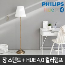 [필립스] HUE장스탠드 OMSTAD 장 +HUE 4.0 컬러램프, 상세 설명 참조