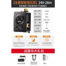 가압펌프온수기24v무음수돗물, 4_[집 전체 지능형 부스터 펌프]2