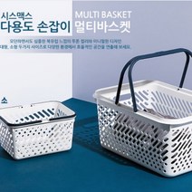 국산 다용도 수납 바스켓 바구니 정리함 손잡이 소품, 색상/사이즈, 소-아이보리&쿨그레이