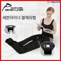 웰뷰텍 세븐라이너 블랙라벨