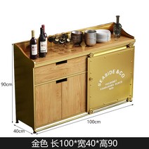 카페정리대 정리대 카페 홈카페 컵정리대 수납대 반납대, 골든 싱글 도어 100x40x90