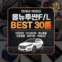 [골져스] 올뉴 투싼 페이스리프트 차량용품 카본 인테리어 튜닝 몰딩 악세사리, 06 크롬 도어스트라이커 블루4P