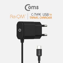 Coms 리큐엠 C타입 일체형 가정용 충전기 블랙