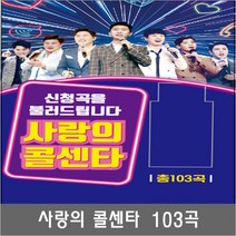 SM124 미스터트롯 영탁 누나가딱이야 신청곡 usb 음악