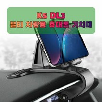차량용 K5 DL3 휴대폰 태블릿 거치대, 단일속성, 1개