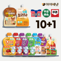 아이배냇 아기주스 10+1 유아 어린이 유기농 주스 쥬스, 아기보리차, 10＋1