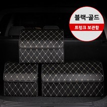 자동차 BMW520D BMW 528i 차량용 다용도 수납함 트렁크 정리함 용품정리 심플 가죽 트렁크정리함, 블랙레드