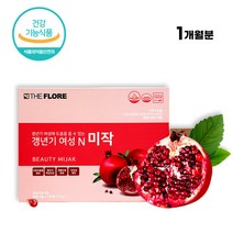 식약처 인증 갱년기 여성 영양제 미작 120정 1개월분 석류 추출물 40대 50대 60대 중년 여성 엄마 어머니 건강 선물, 1박스