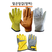 알곤장갑 노랑 백색 이중덧댐 용접장갑, 5개