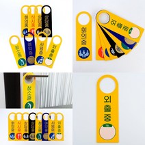 가라지팜 포맥스 걸이용 안내판 외출중 아크릴표지판 인테리어소품 광고간판, 식사중