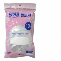 일회용 팔토시 10매, 단품