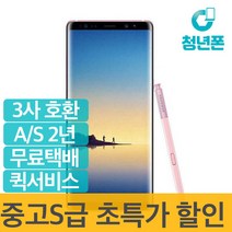 삼성 갤럭시노트8 중고폰 정상해지 공기계 3사호환, 미드나잇블랙, 갤럭시노트8 256G S등급
