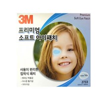 3M 프리미엄 소프트 2733 아이패치 사시교정/아동안대/접착식패치
