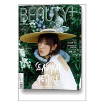 BEAUTY+ 뷰티쁠 A형 (월간) : 5월 [2023년] : 표지 : 레드벨벳 웬디, 더북컴퍼니