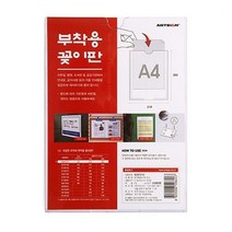 모두숍 부착용꽂이판 안내케이스 안내꽂이 쇼카드 사무용품 스탠드꽂이 안내판 전시물홍보 데스크용품 W60C3FC 진열장 A4 쇼케이스 1p 문구용품 상품안내 메모홀더 집게